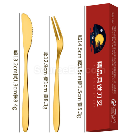 客製化秋月餅刀叉禮品