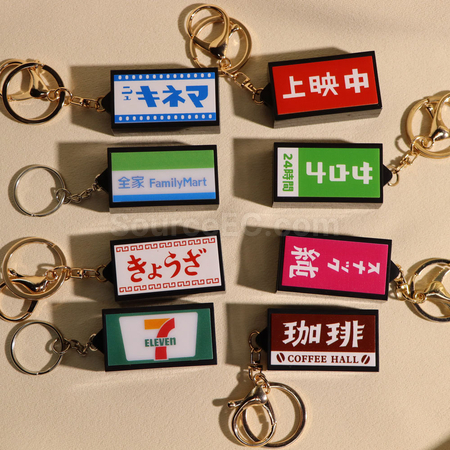 客製化迷你招牌燈鑰匙圈禮品