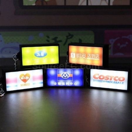 客製化迷你招牌燈鑰匙圈禮品