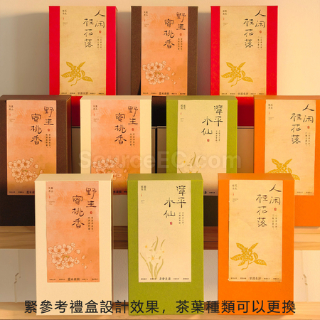客製化茗茶禮盒禮品