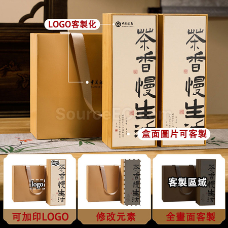 客製化茗茶禮盒禮品