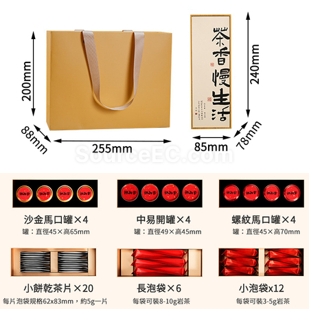 客製化茗茶禮盒禮品