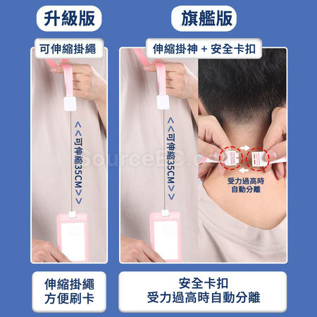 客製化伸縮掛繩卡套禮品