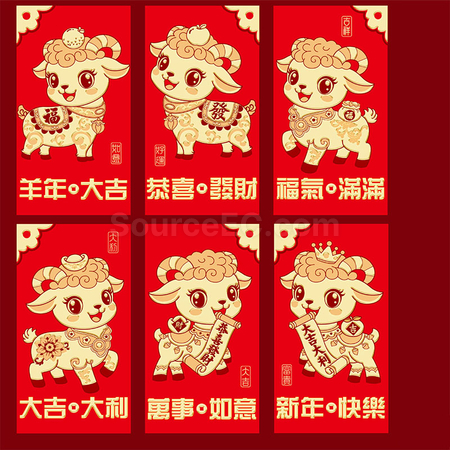 客製化羊年利是封禮品