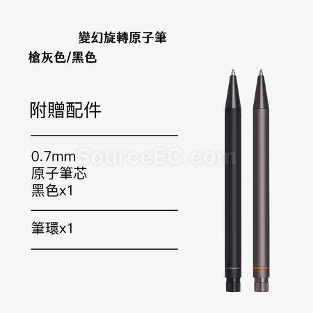客製化【台製】變幻旋轉原子筆禮品
