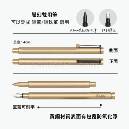 客製化【台製】變幻雙用筆鋼筆/鋼珠筆禮品