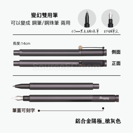 客製化【台製】變幻雙用筆鋼筆/鋼珠筆禮品
