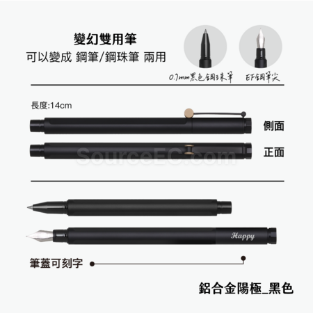 客製化【台製】變幻雙用筆鋼筆/鋼珠筆禮品