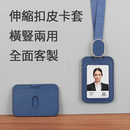 客製化伸縮掛繩卡套禮品