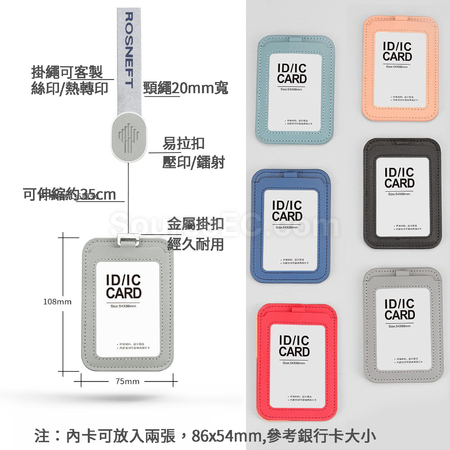 客製化伸縮掛繩卡套禮品