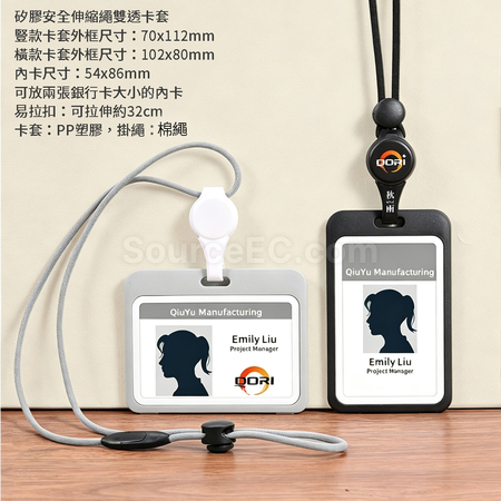 客製化伸縮掛繩卡套禮品