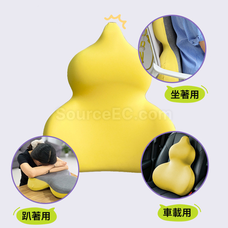 客製化葫蘆記憶棉腰靠禮品
