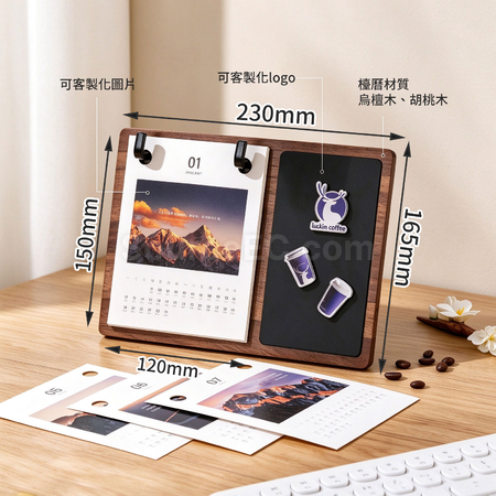 客製化磁吸實木台曆禮品