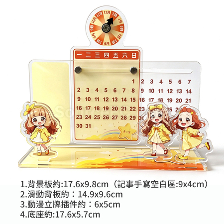 客製化壓克力滑動萬年曆禮品