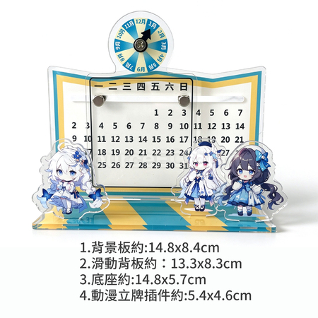 客製化壓克力滑動萬年曆禮品