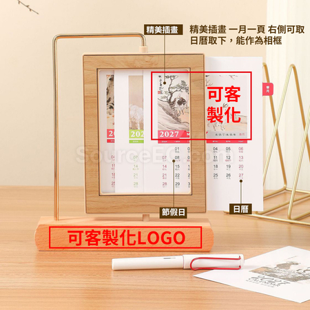 客製化創意相框鐵藝實木桌曆禮品