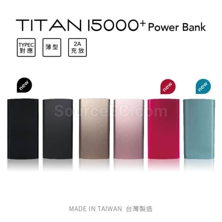 【台製】行動電源(台灣製造)