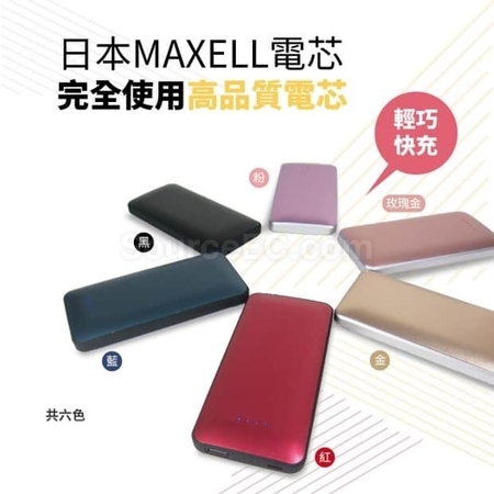 客製化【台製】大容量液晶數字顯示行動電源(台灣製造)禮品