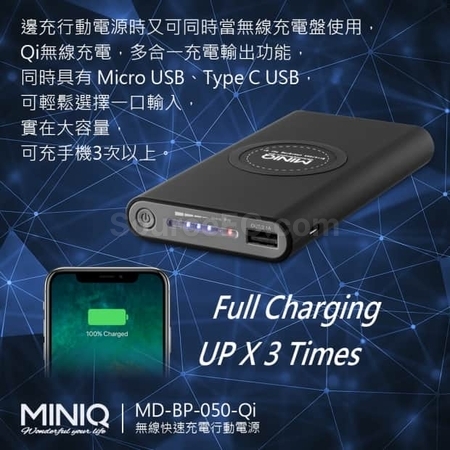 客製化【台製】超薄液晶數字顯示行動電源(台灣製造)禮品
