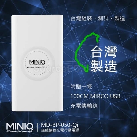 客製化【台製】超薄液晶數字顯示行動電源(台灣製造)禮品