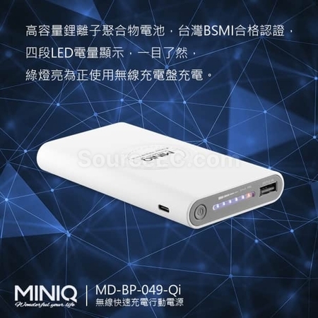 客製化【台製】大容量鋁殼行動電源(台灣製造)禮品