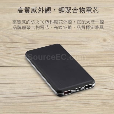 客製化【台製】薄型鋁殼行動電源(台灣製造)禮品