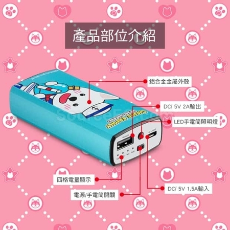 客製化【台製】琦菲水手授權袖珍型行動電源(台灣製造)禮品