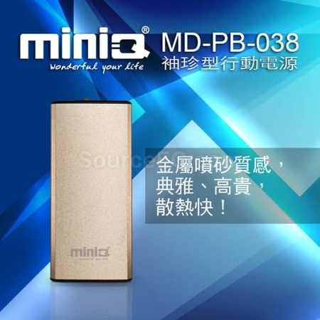 客製化【台製】袖珍型行動電源(台灣製造)禮品