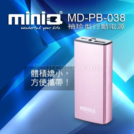 客製化【台製】袖珍型行動電源(台灣製造)禮品