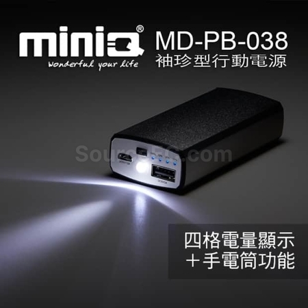 客製化【台製】袖珍型行動電源(台灣製造)禮品