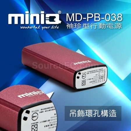 客製化【台製】袖珍型行動電源(台灣製造)禮品