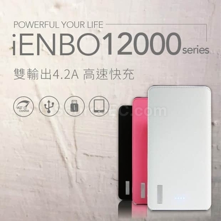 客製化【台製】行動電源(台灣製造)禮品