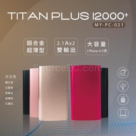 客製化【台製】行動電源(台灣製造)禮品