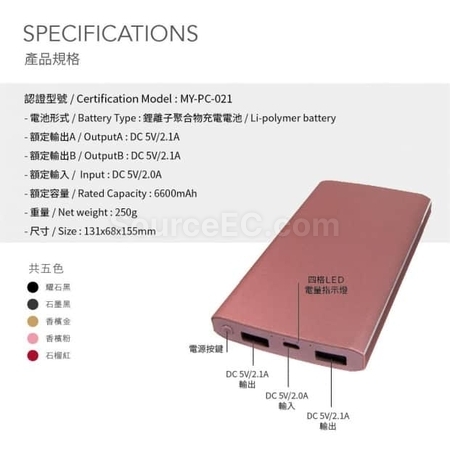客製化【台製】行動電源(台灣製造)禮品