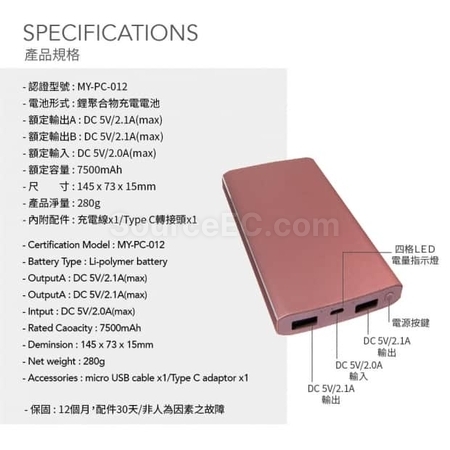 客製化【台製】行動電源(台灣製造)禮品