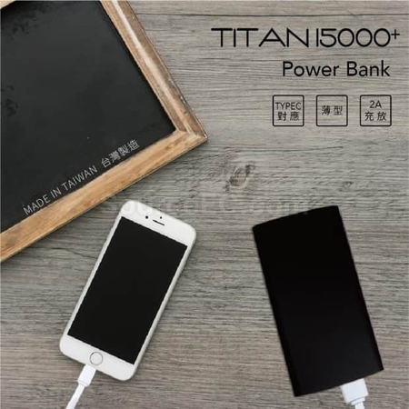 客製化【台製】行動電源(台灣製造)禮品