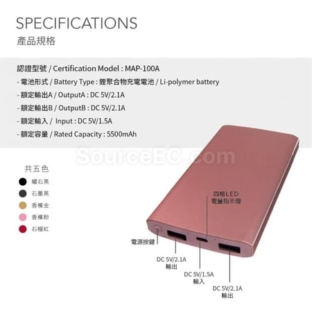 客製化【台製】行動電源(台灣製造)禮品