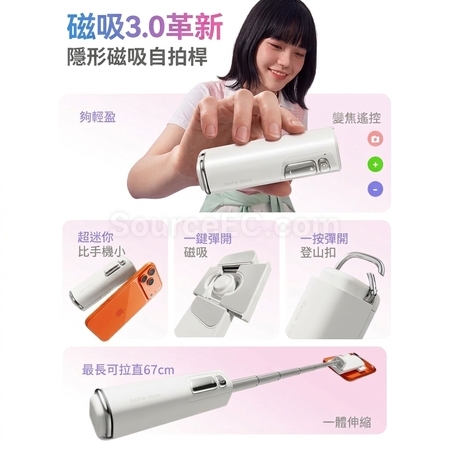 客製化可伸縮口袋手機自拍棒禮品
