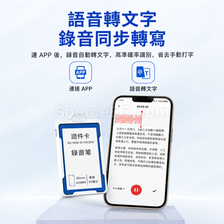 客製化識別證AI錄音筆禮品