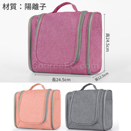 客製化旅行掛式洗漱包禮品