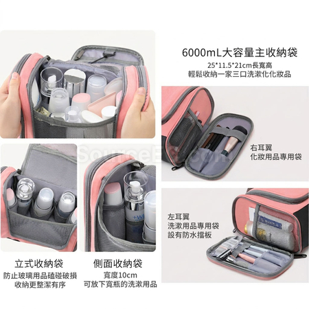 客製化旅行掛式洗漱包禮品