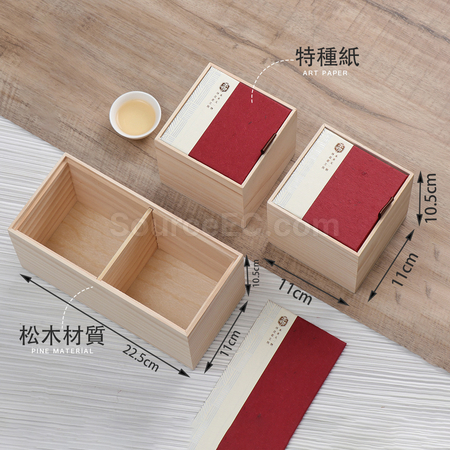 客製化松木方盒茶葉包裝盒禮品