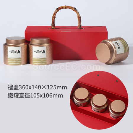 客製化一攬江山三圓罐茶葉禮盒禮品