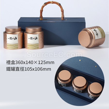 客製化一攬江山三圓罐茶葉禮盒禮品