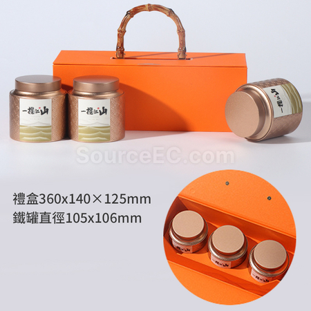 客製化一攬江山三圓罐茶葉禮盒禮品