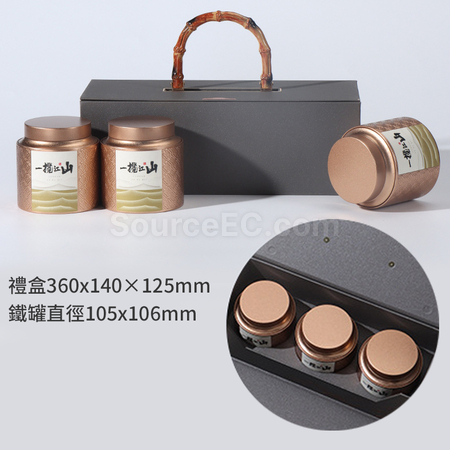 客製化一攬江山三圓罐茶葉禮盒禮品