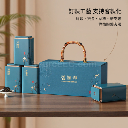 客製化「覓香」茶葉包裝禮盒禮品