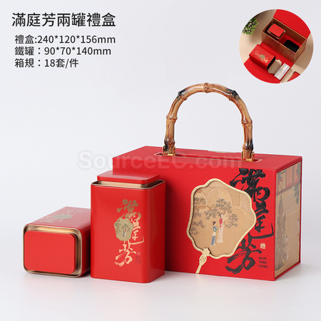 客製化「滿庭芳」手提茶葉禮盒禮品