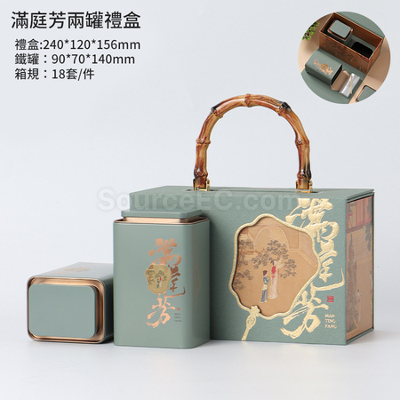 客製化「滿庭芳」手提茶葉禮盒禮品