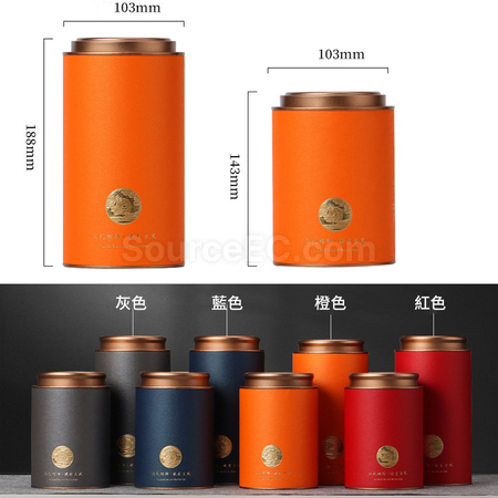 客製化紙罐茶葉包裝禮品